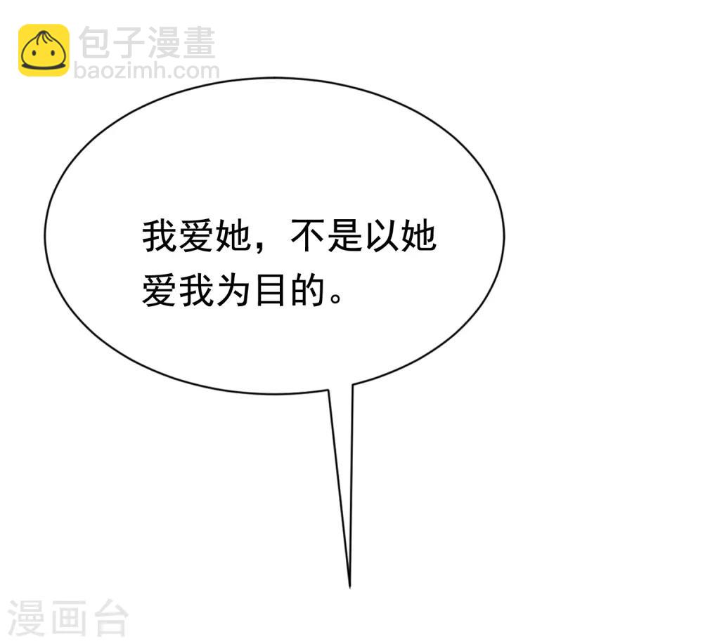第188话 我爱她，不管她是否爱我41