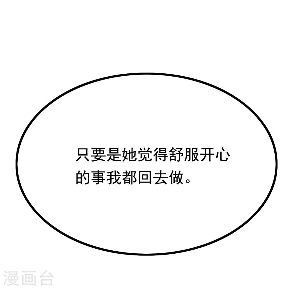 第188话 我爱她，不管她是否爱我43
