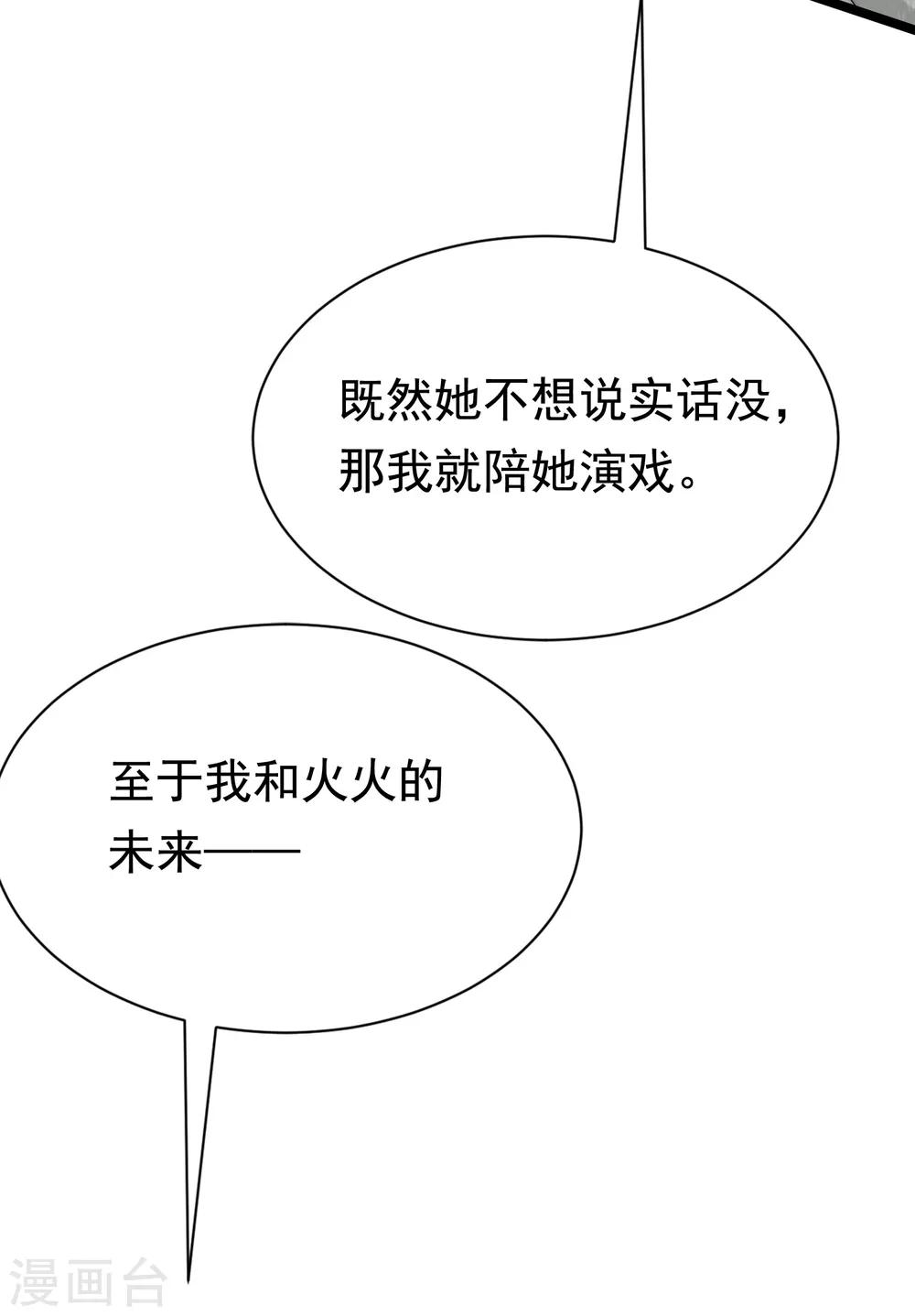 第188话 我爱她，不管她是否爱我45