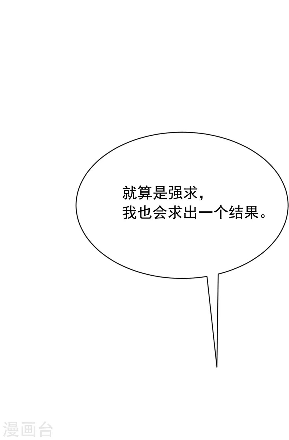 第188话 我爱她，不管她是否爱我51