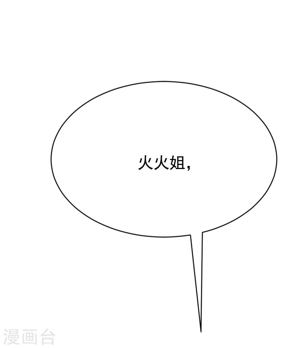 第188话 我爱她，不管她是否爱我57