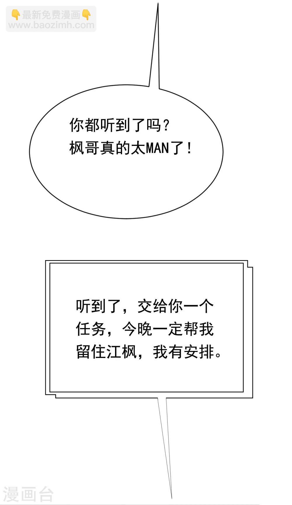 第188话 我爱她，不管她是否爱我59