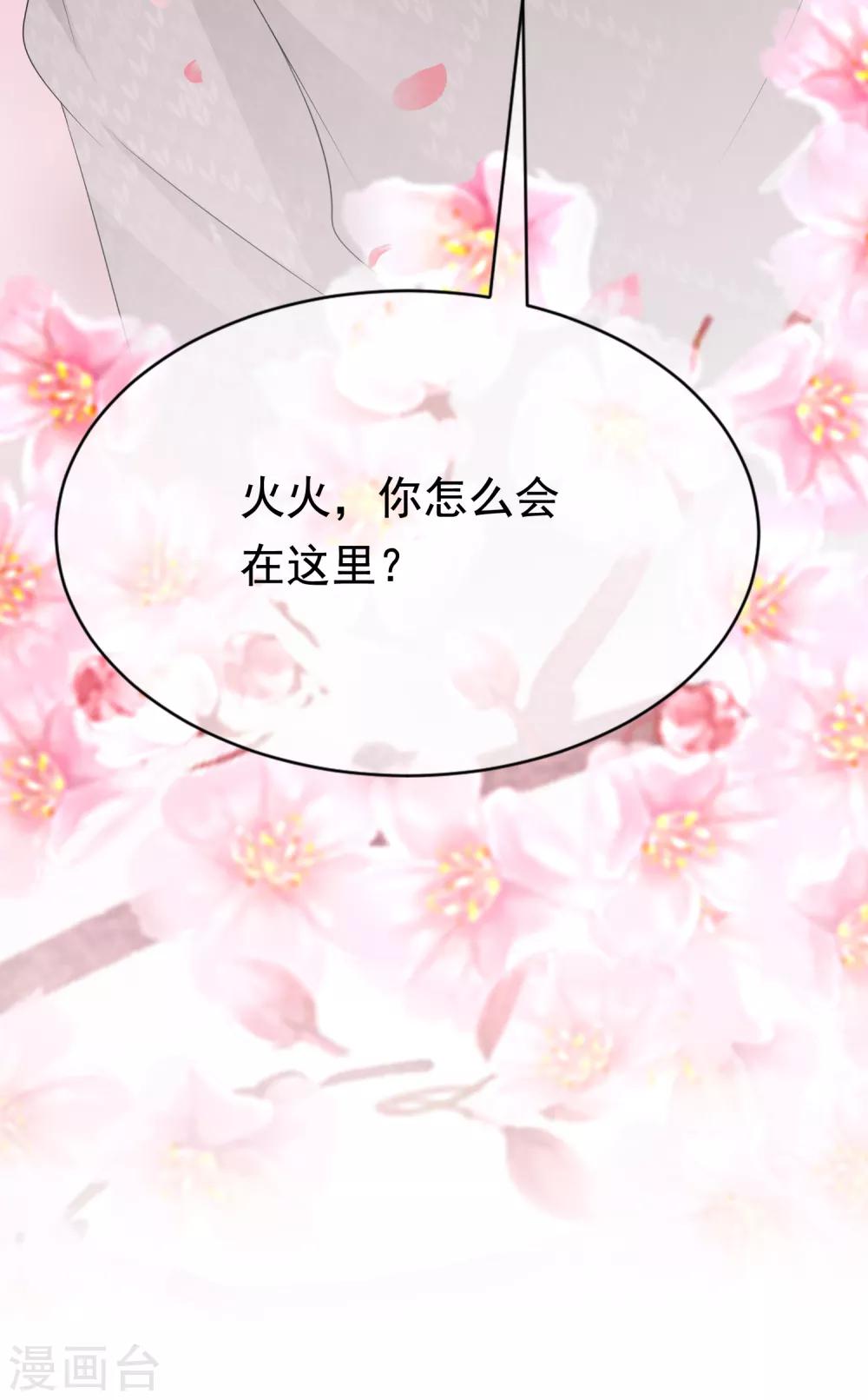 第189话 你真是个不懂人心险恶的傻瓜15