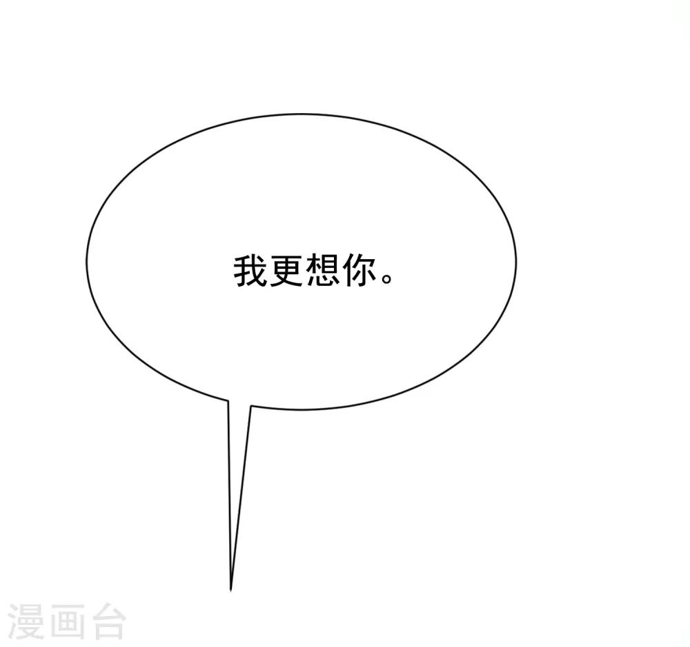 第189话 你真是个不懂人心险恶的傻瓜26