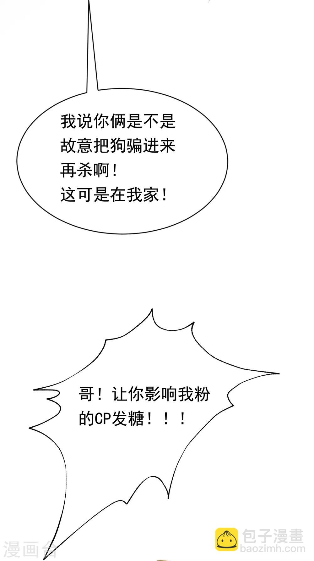 第189话 你真是个不懂人心险恶的傻瓜32