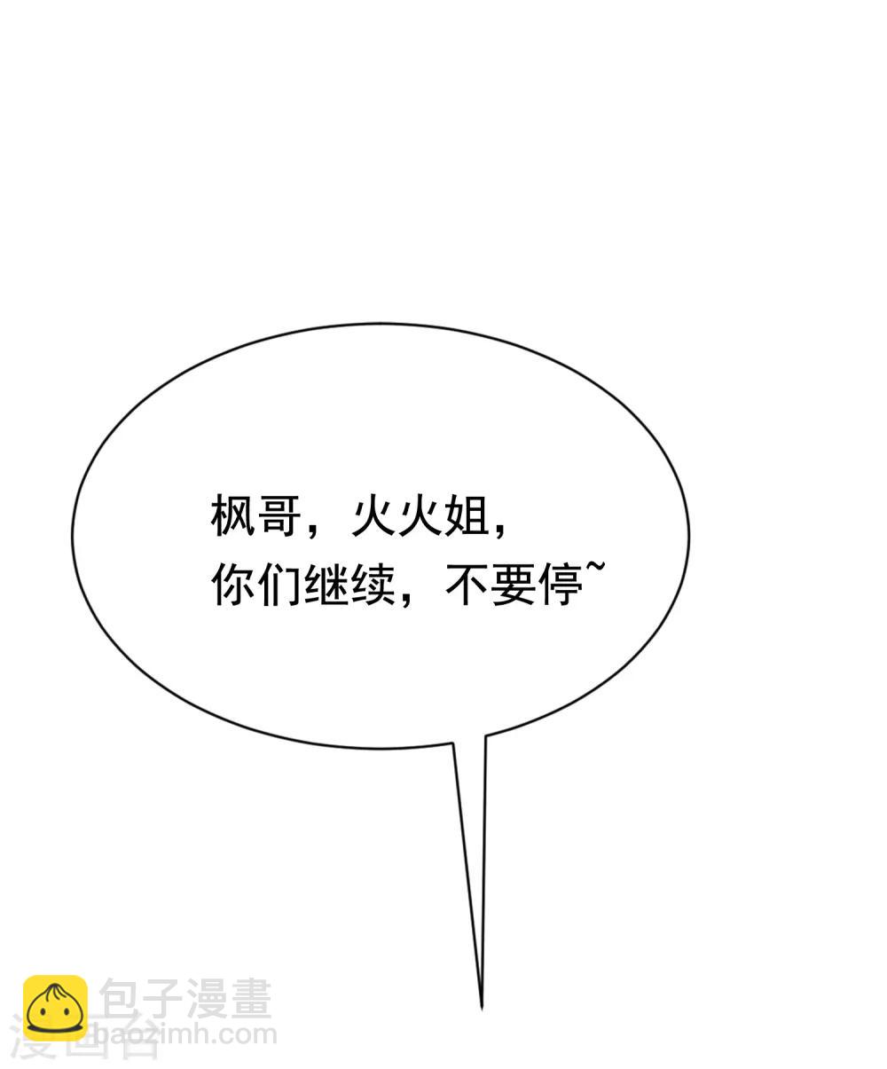 第189话 你真是个不懂人心险恶的傻瓜34