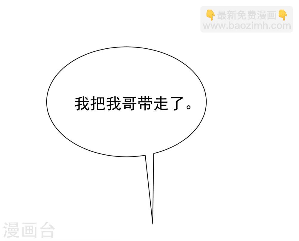 第189话 你真是个不懂人心险恶的傻瓜36