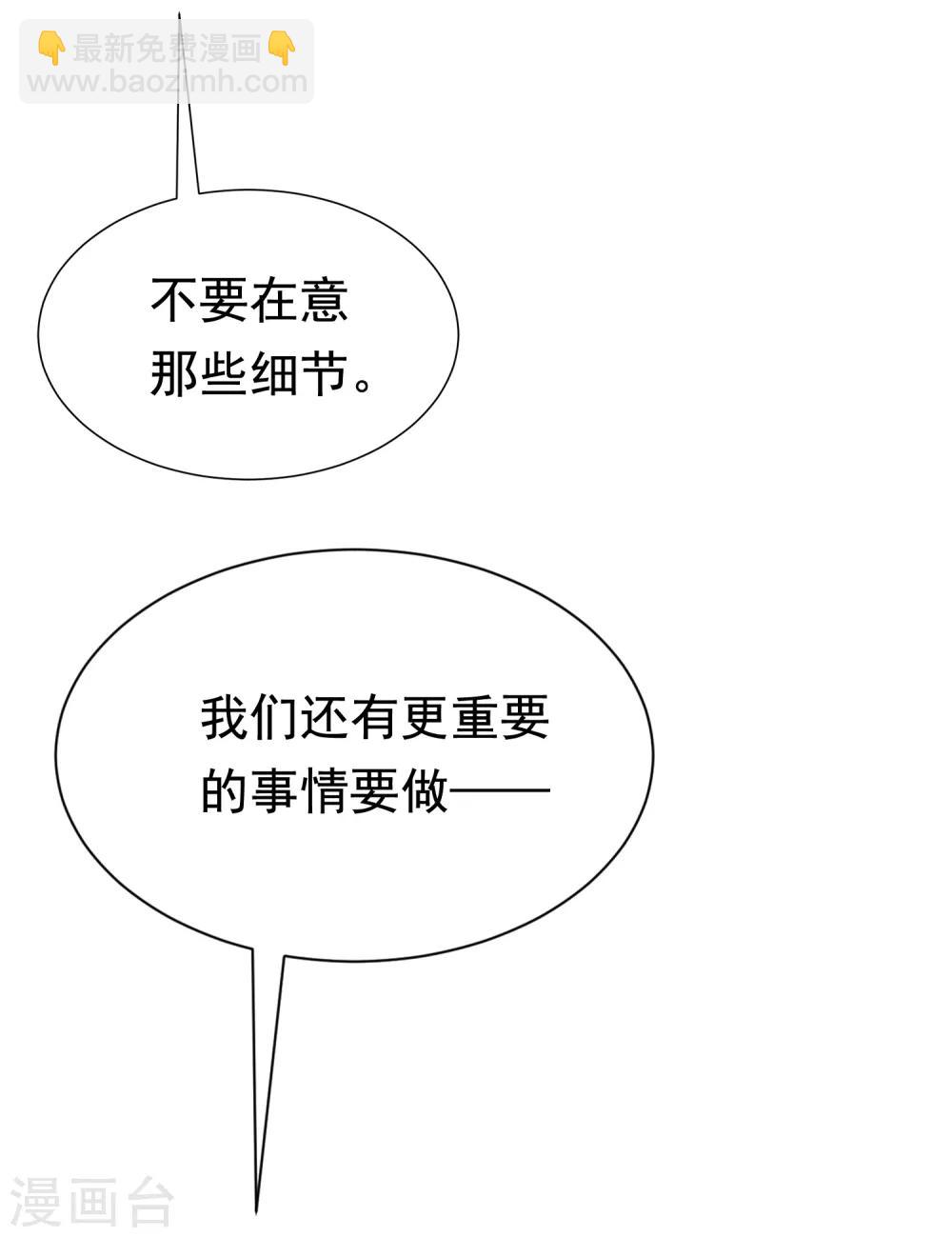 第189话 你真是个不懂人心险恶的傻瓜39
