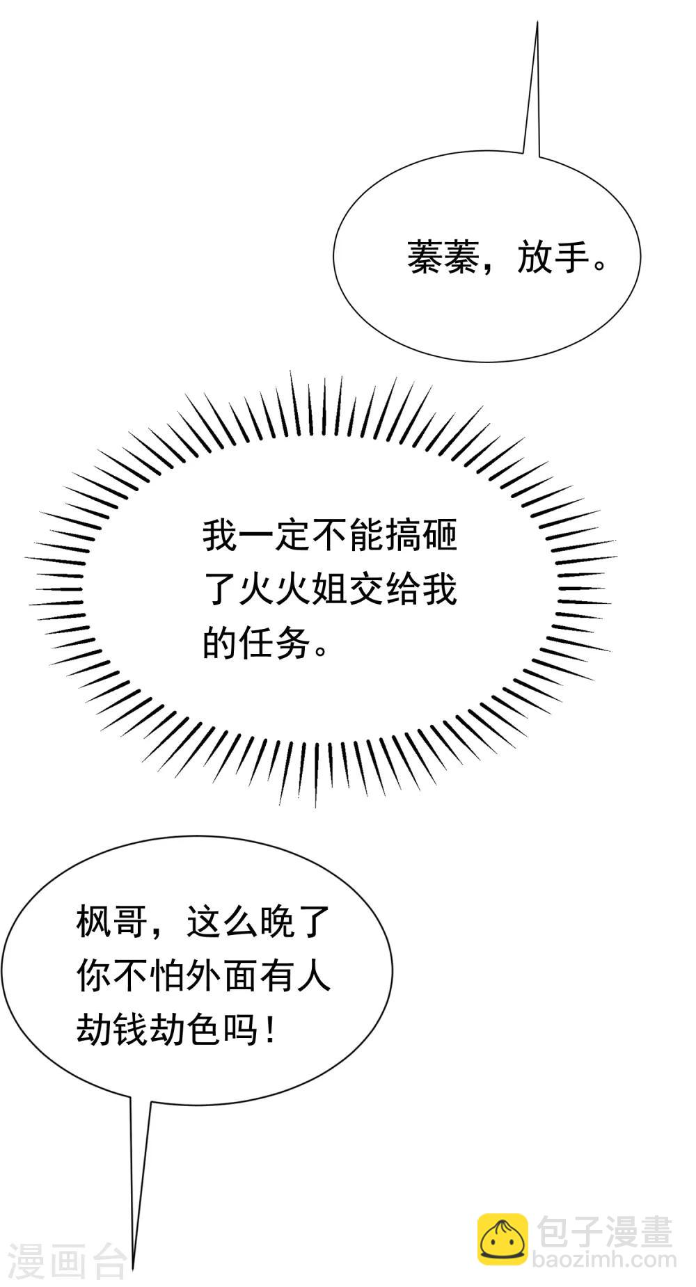 第189话 你真是个不懂人心险恶的傻瓜4