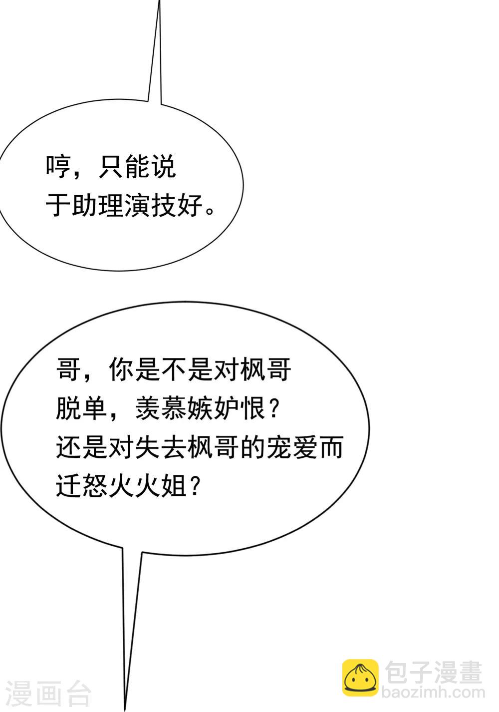 第189话 你真是个不懂人心险恶的傻瓜45