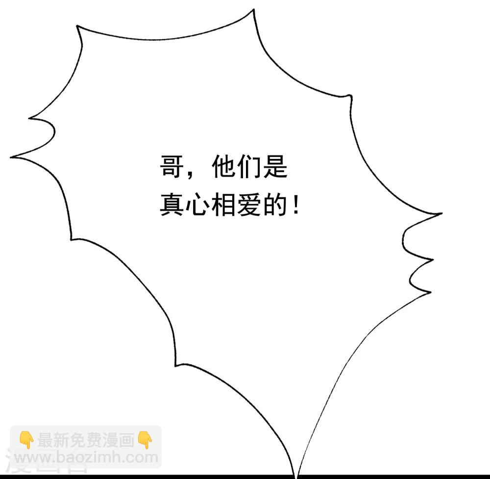 第189话 你真是个不懂人心险恶的傻瓜48