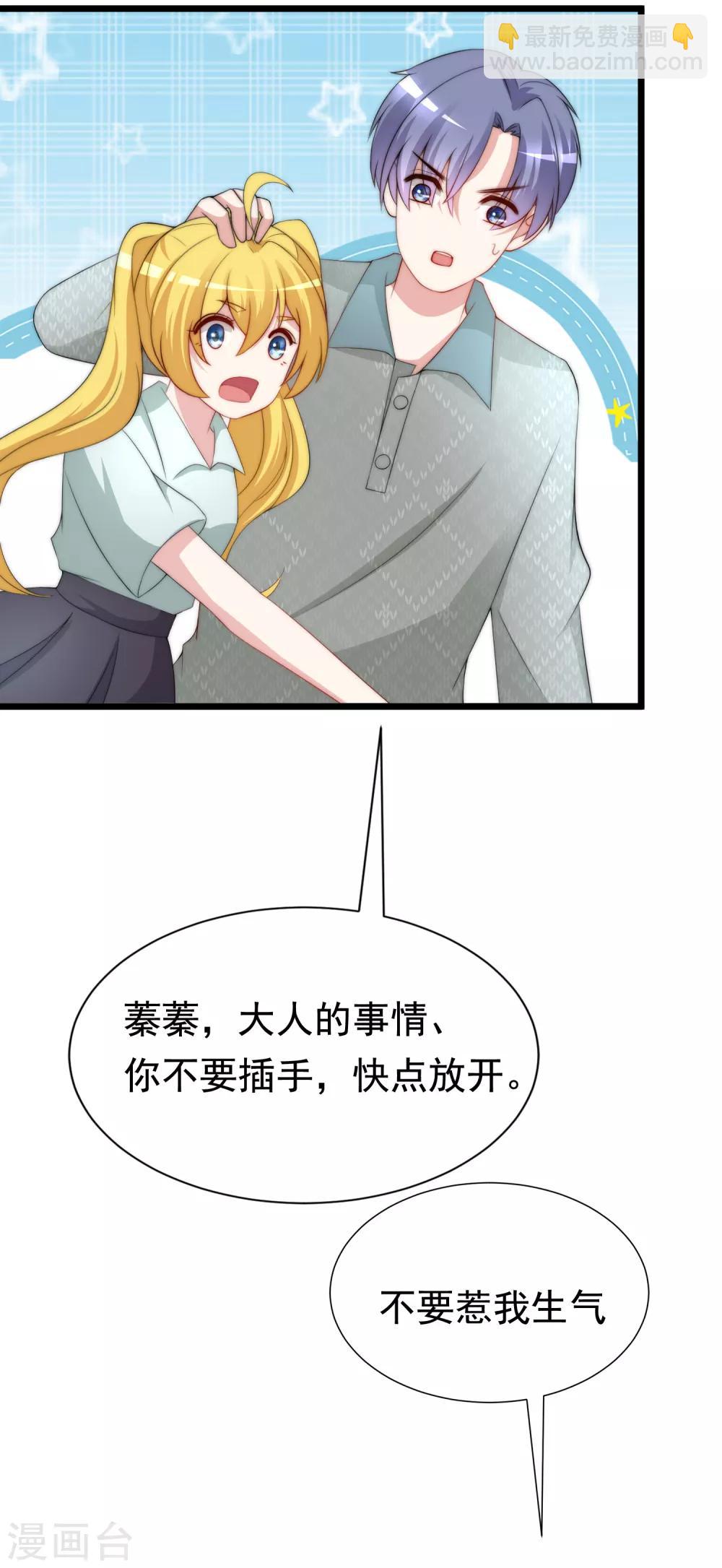 第189话 你真是个不懂人心险恶的傻瓜5