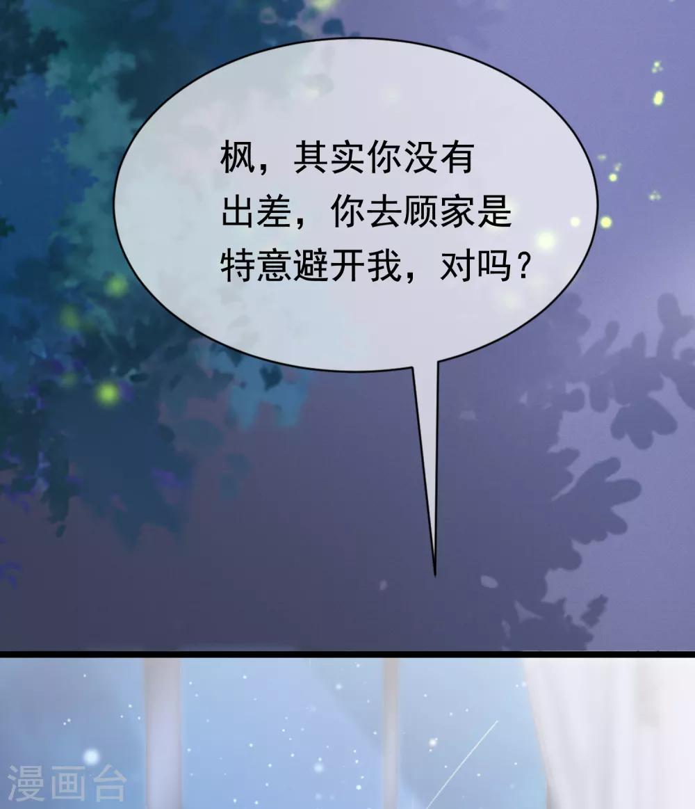 第189话 你真是个不懂人心险恶的傻瓜56