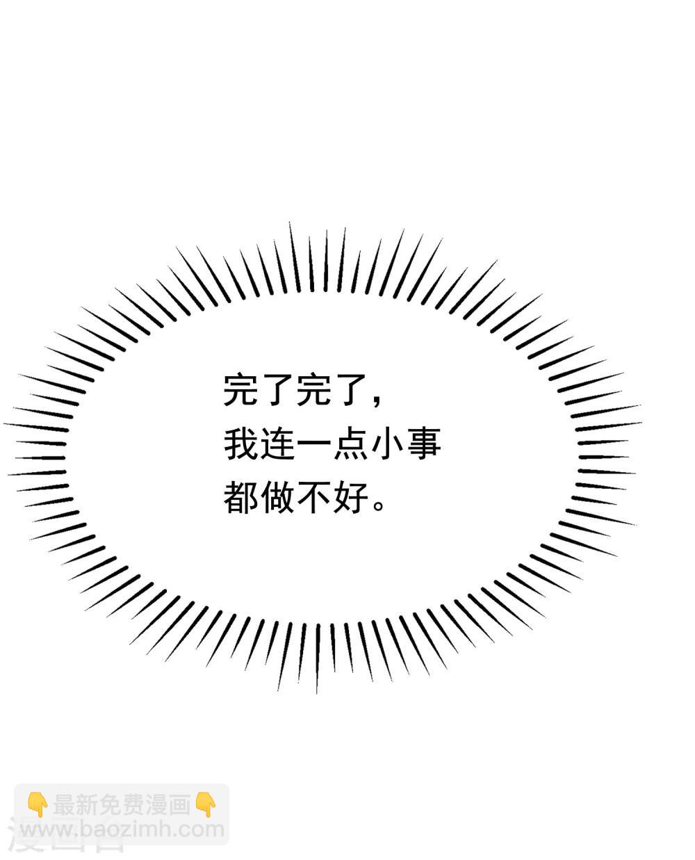 第189话 你真是个不懂人心险恶的傻瓜8