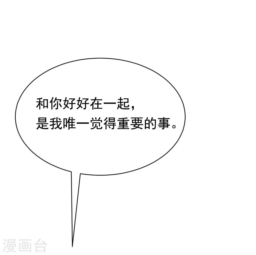 第190话 火火什么时候嫁给我！1