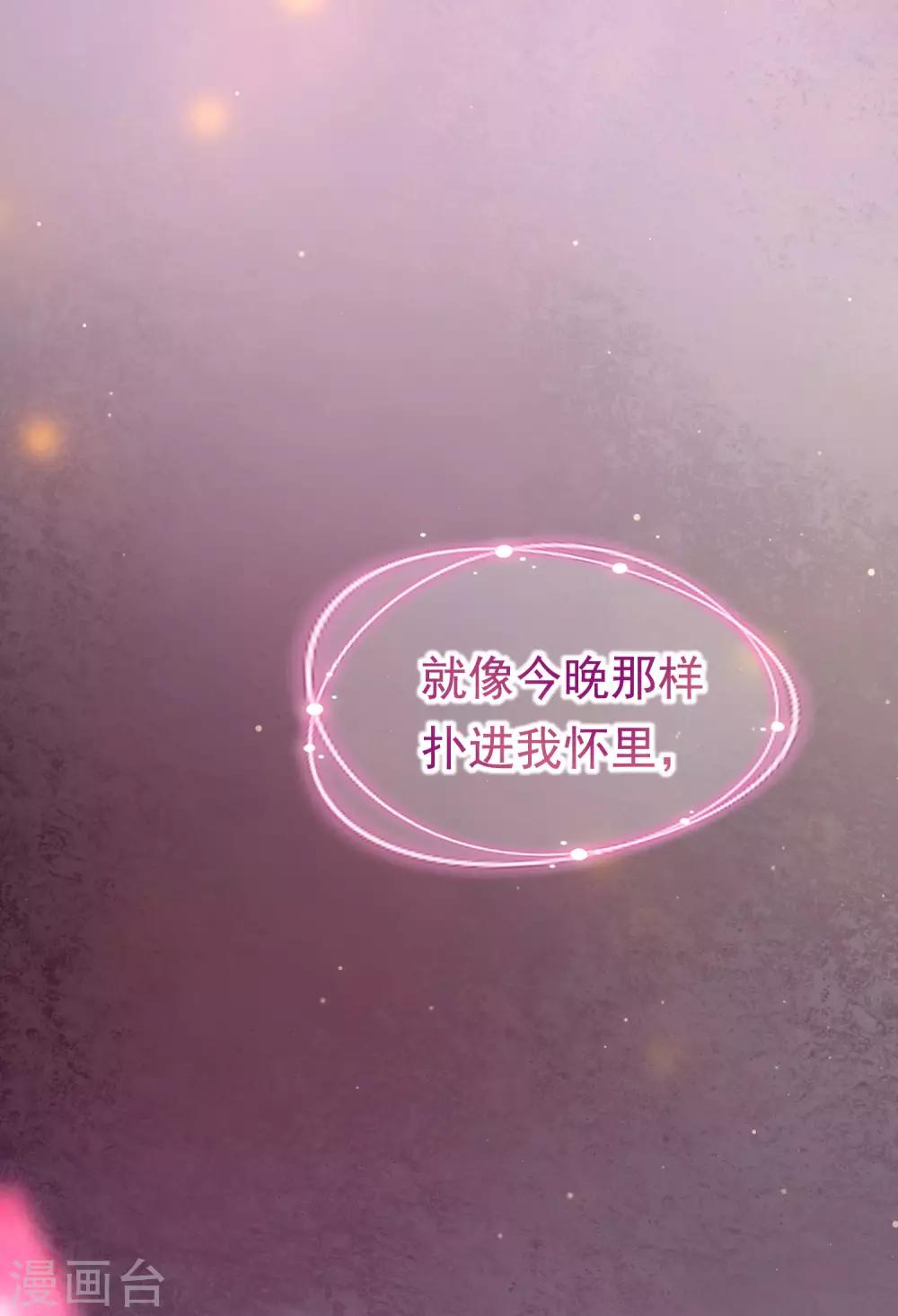 第190话 火火什么时候嫁给我！11