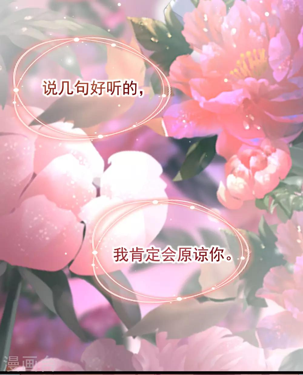 第190话 火火什么时候嫁给我！13