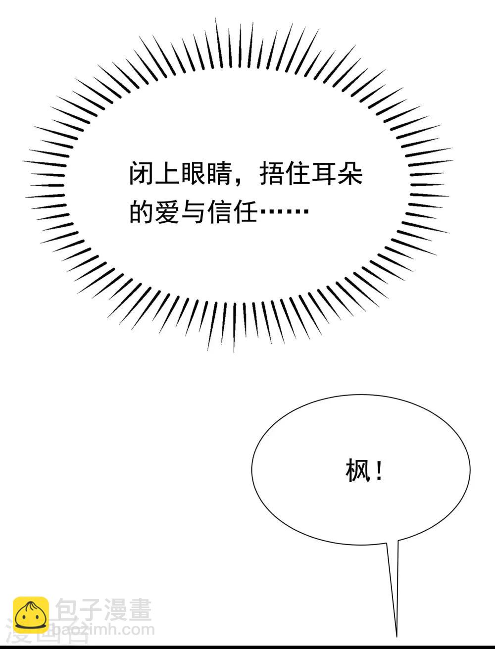 第190话 火火什么时候嫁给我！15