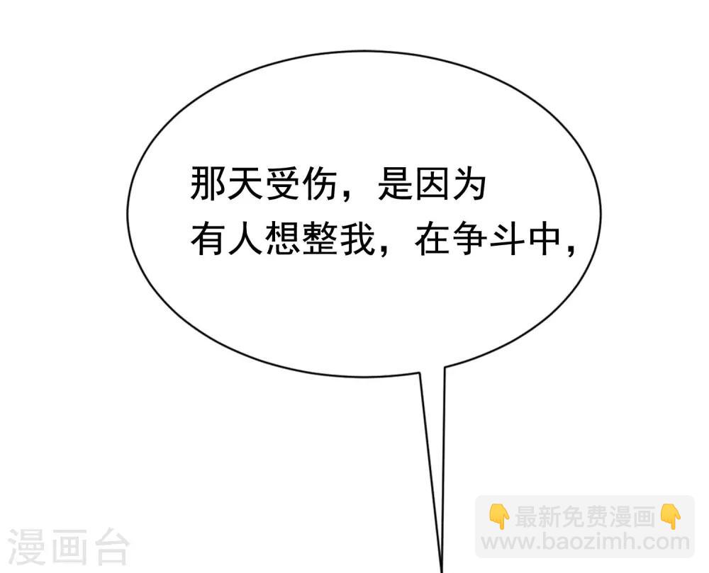 第190话 火火什么时候嫁给我！19