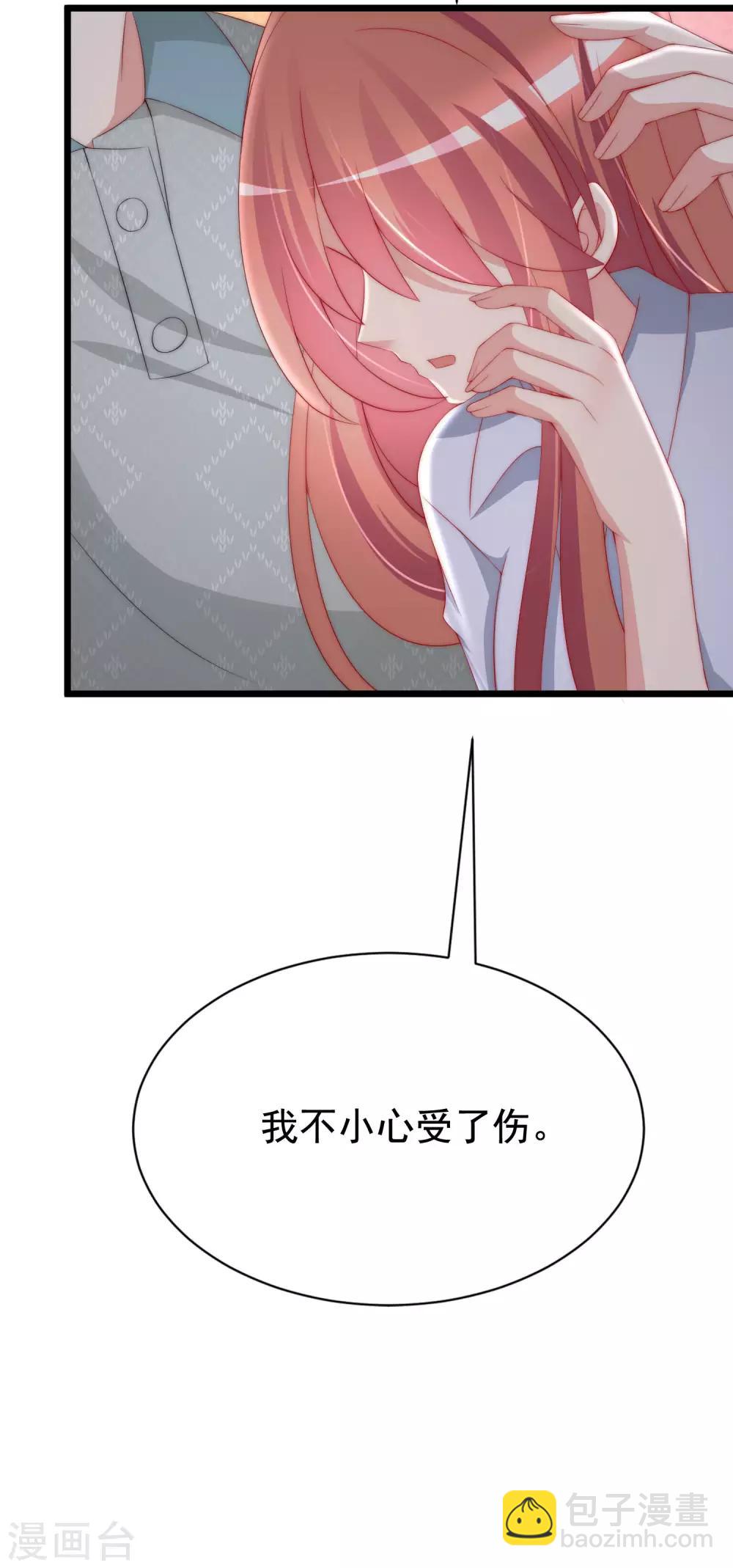第190话 火火什么时候嫁给我！20