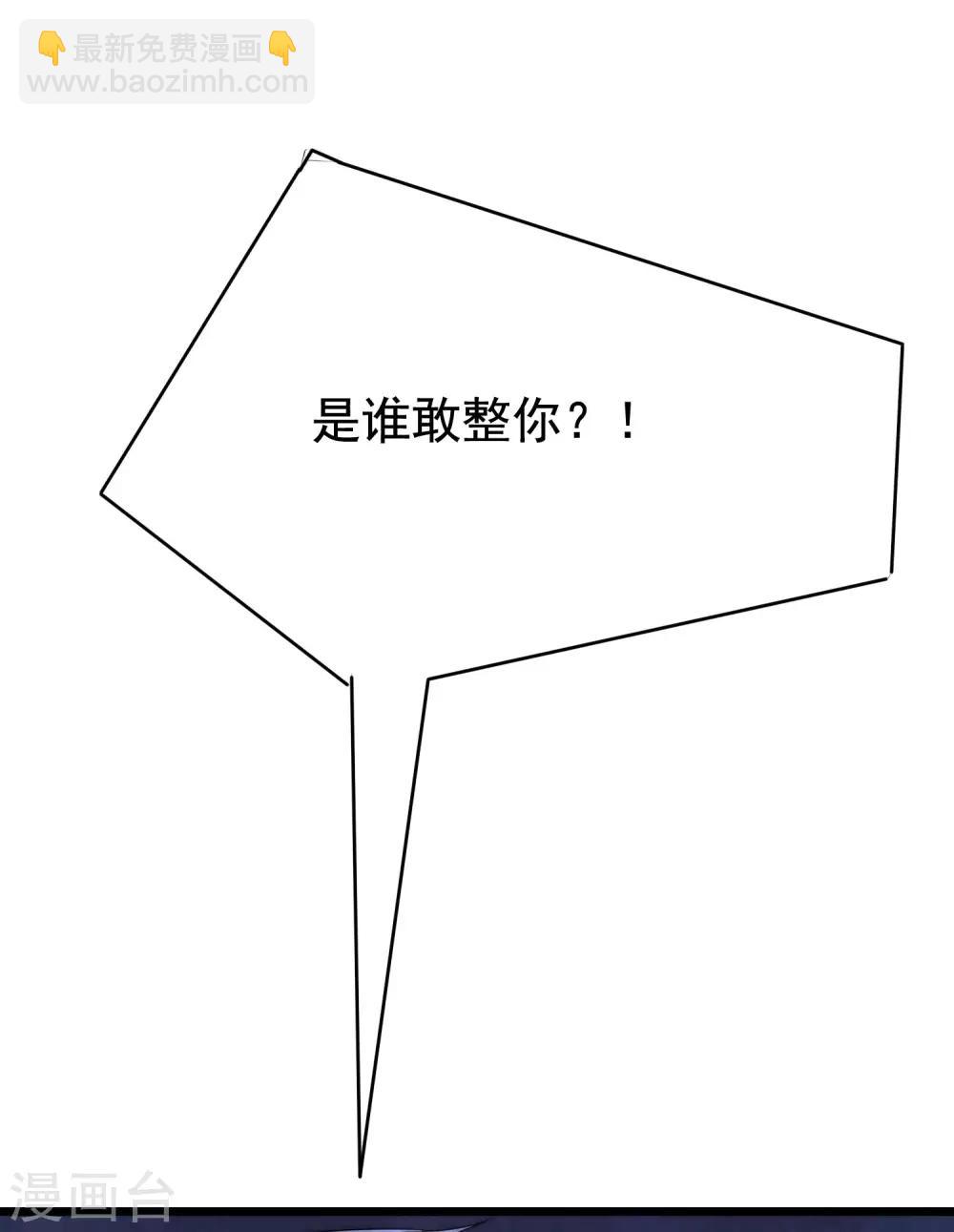 第190话 火火什么时候嫁给我！22