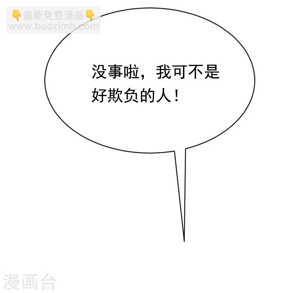 第190话 火火什么时候嫁给我！24