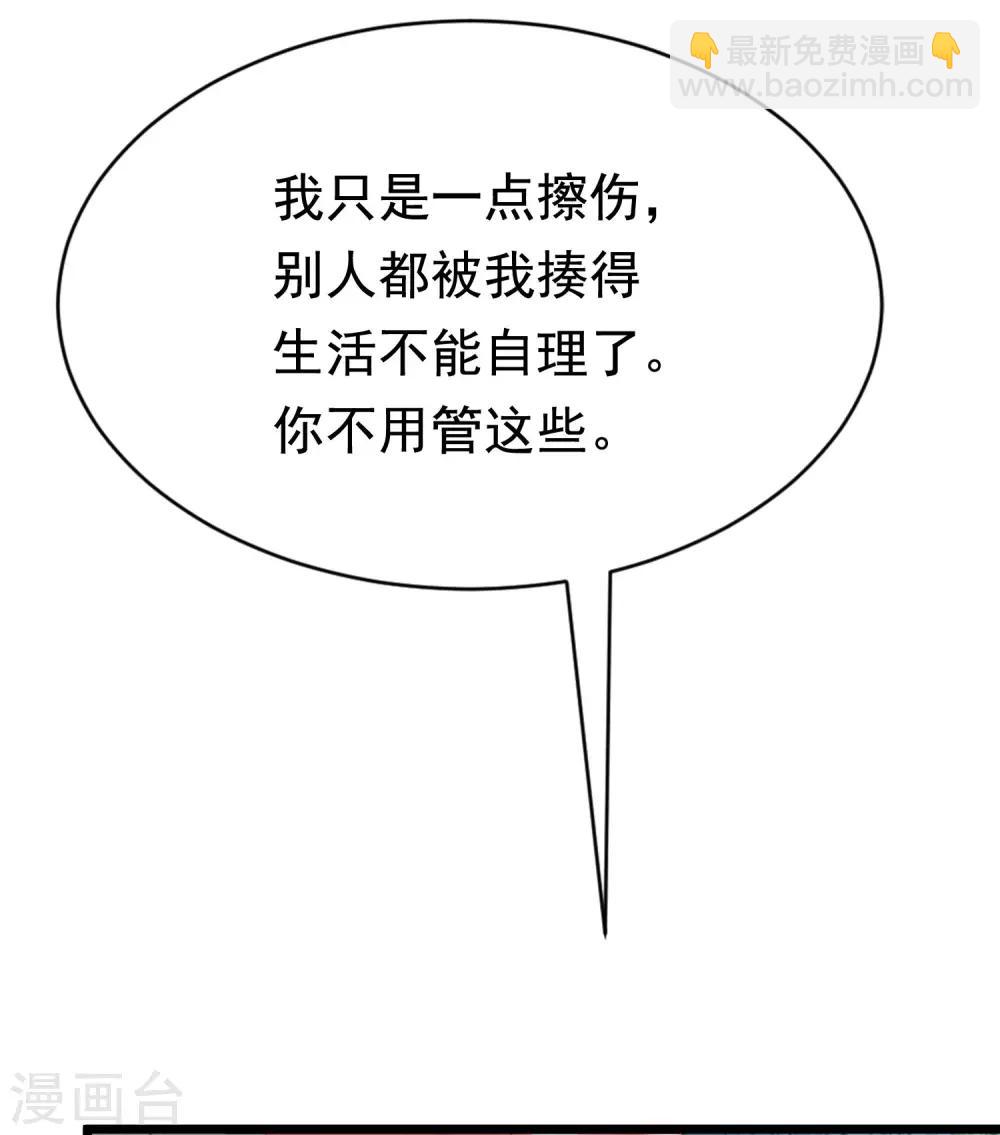 第190话 火火什么时候嫁给我！26