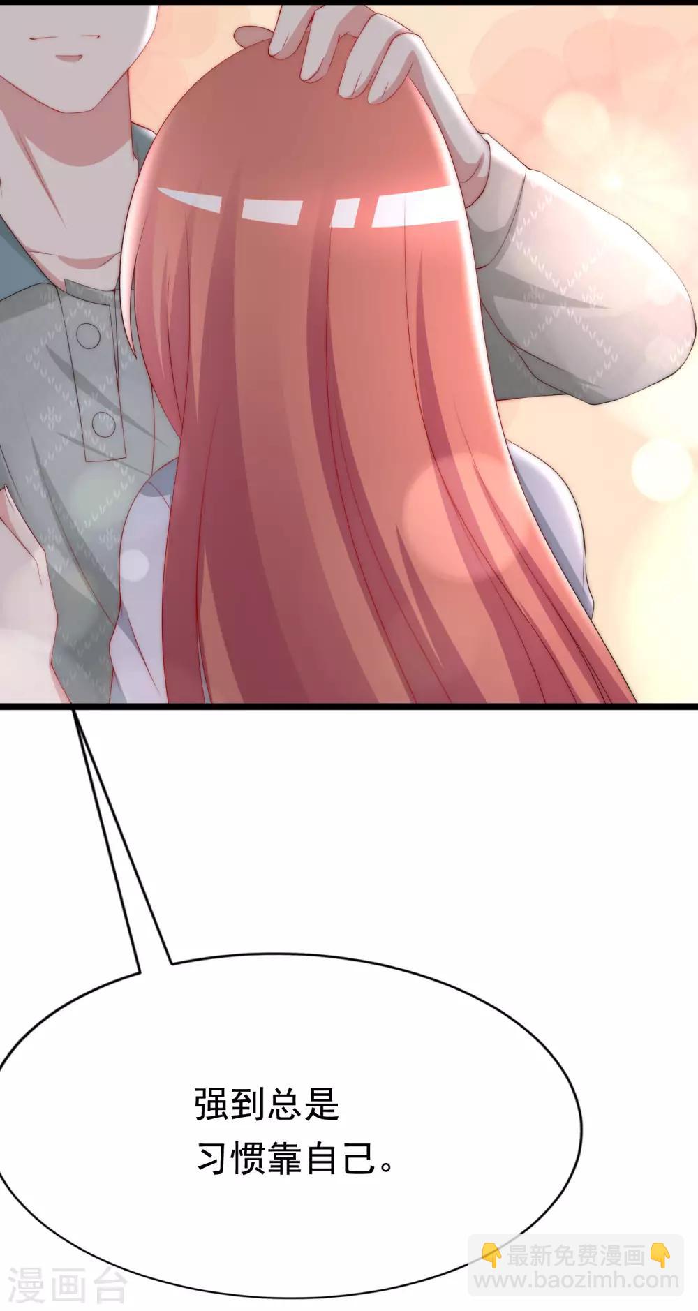 第190话 火火什么时候嫁给我！29