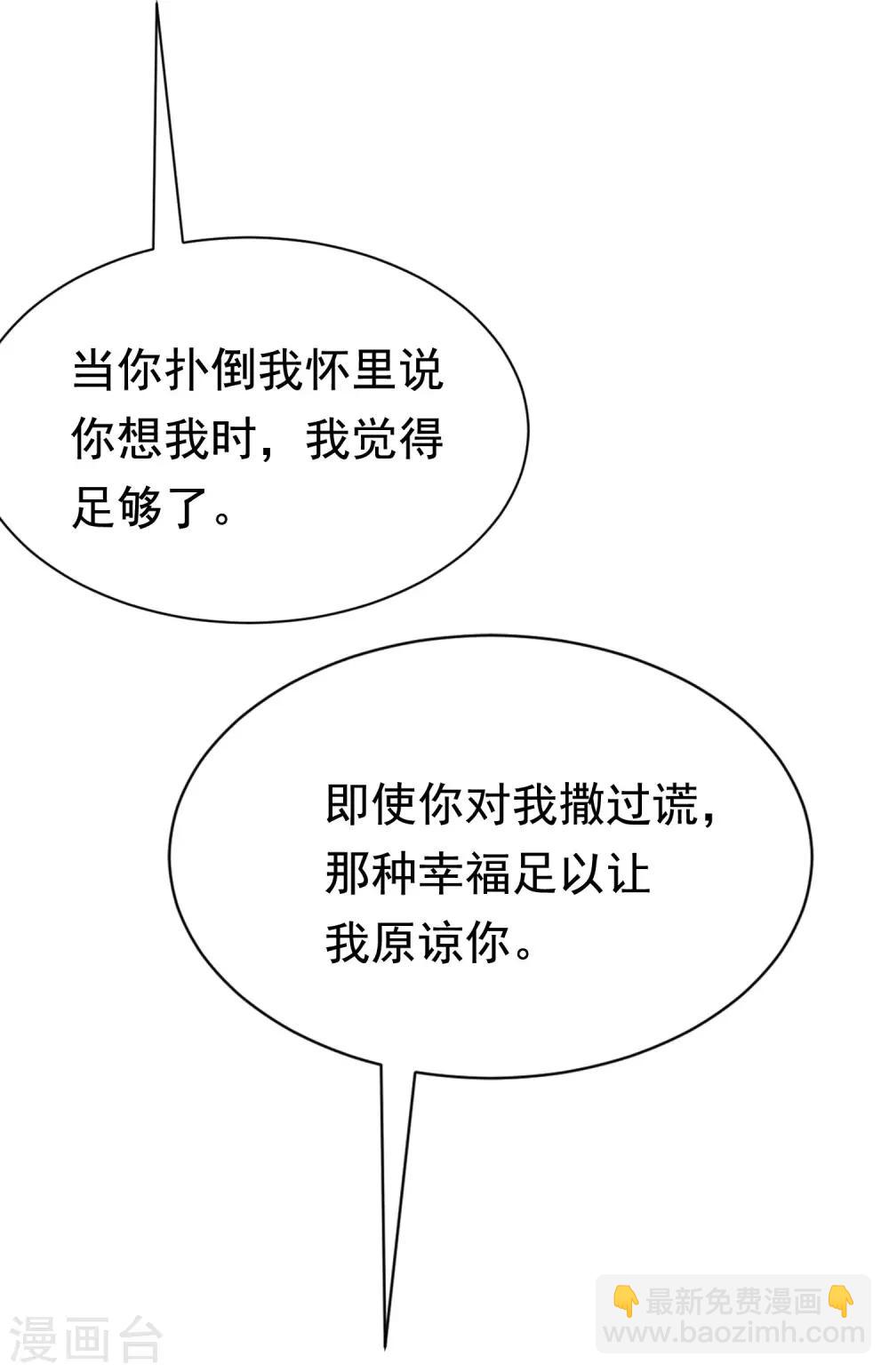 第190话 火火什么时候嫁给我！3