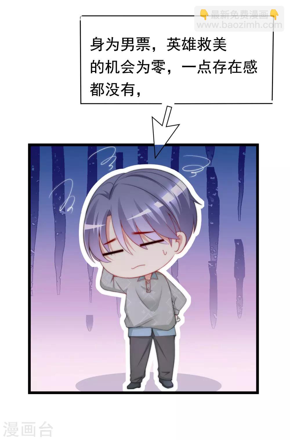第190话 火火什么时候嫁给我！30