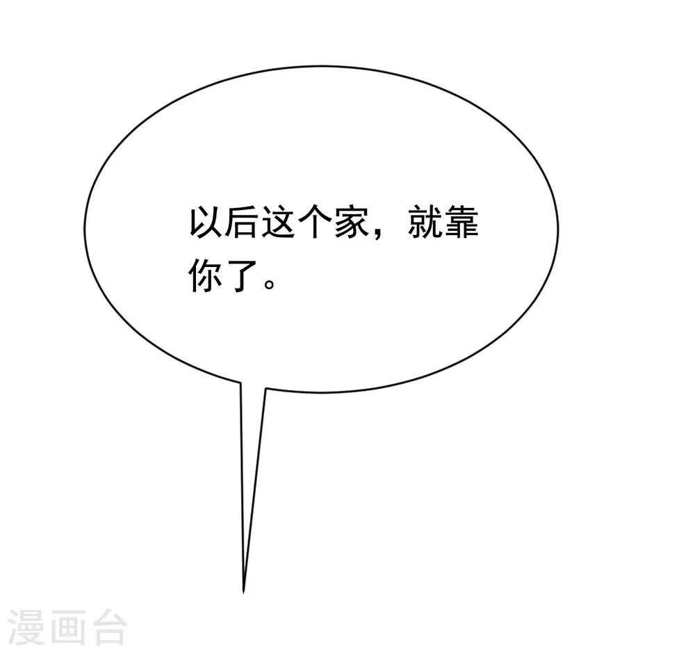 第190话 火火什么时候嫁给我！31
