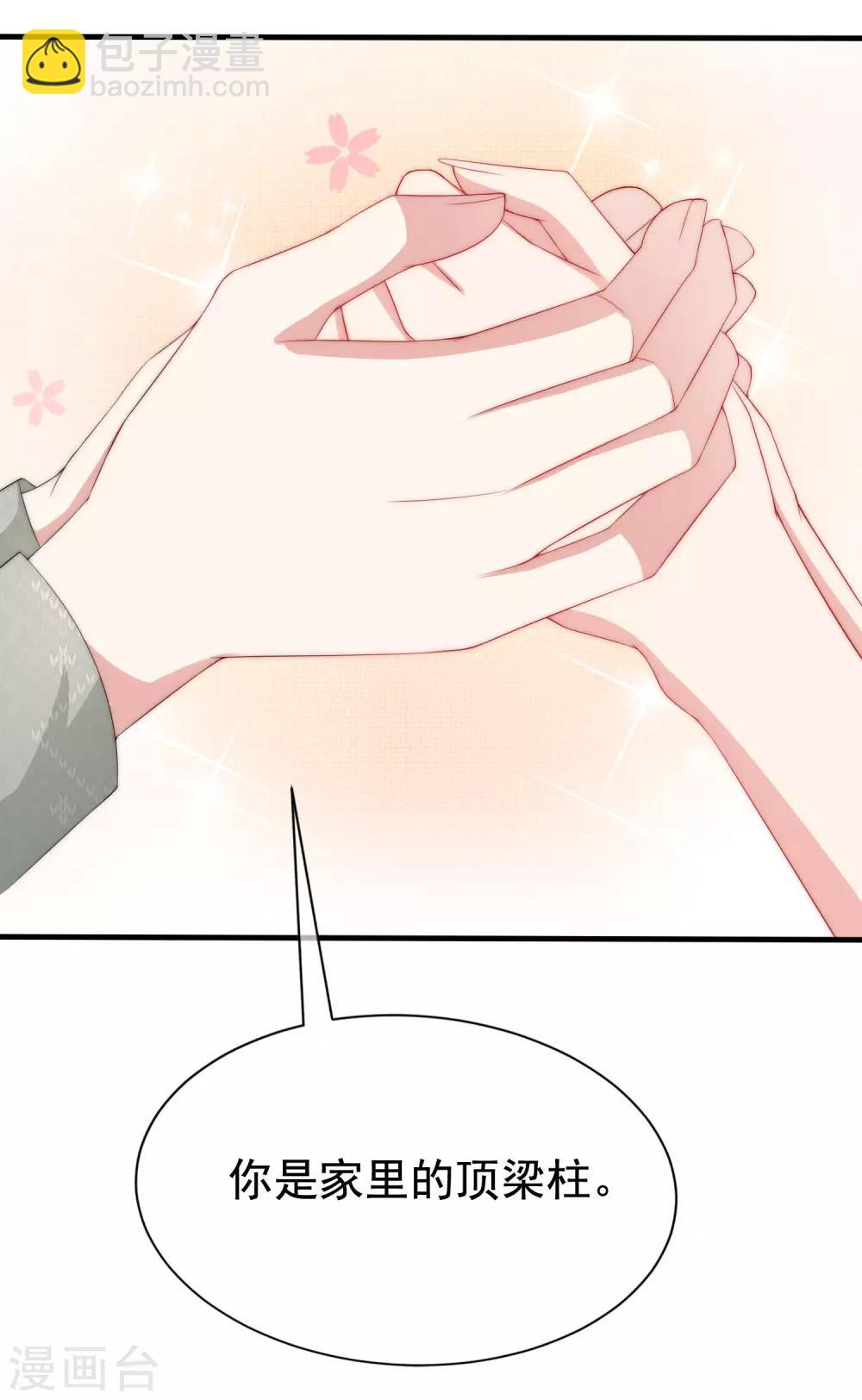 第190话 火火什么时候嫁给我！32