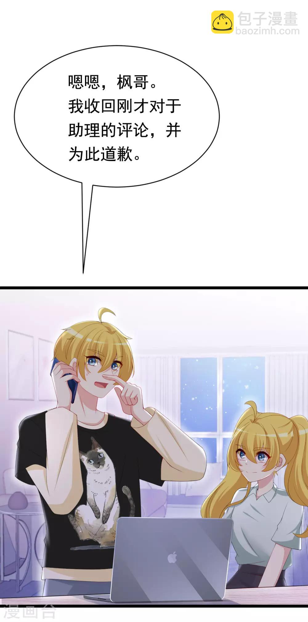 第190话 火火什么时候嫁给我！40