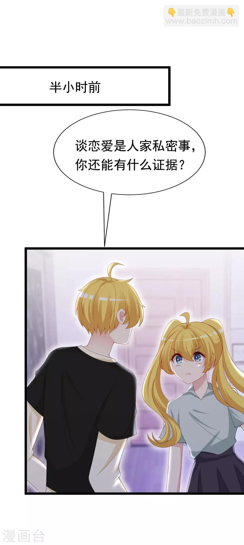 第190话 火火什么时候嫁给我！42