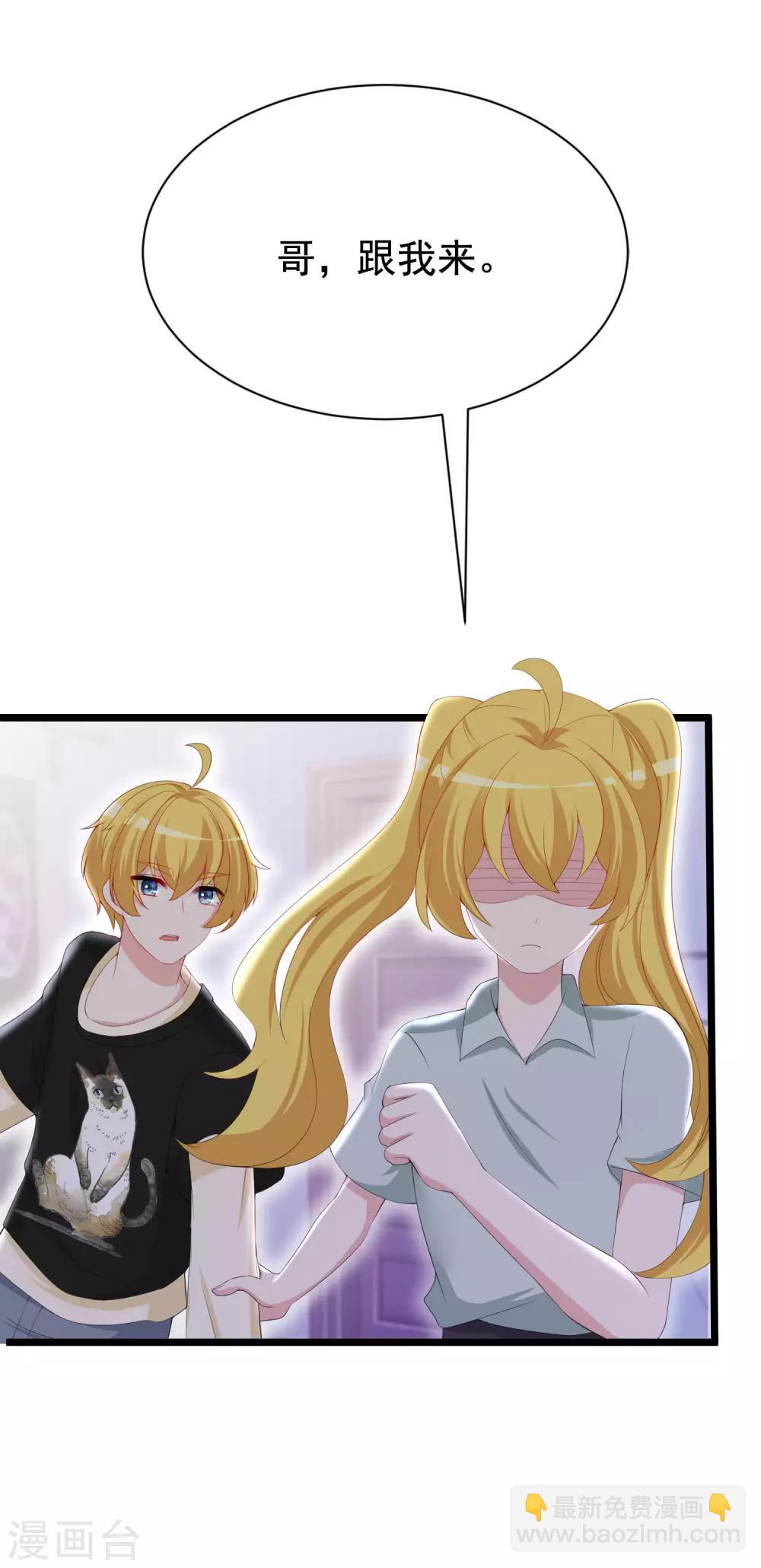 第190话 火火什么时候嫁给我！43