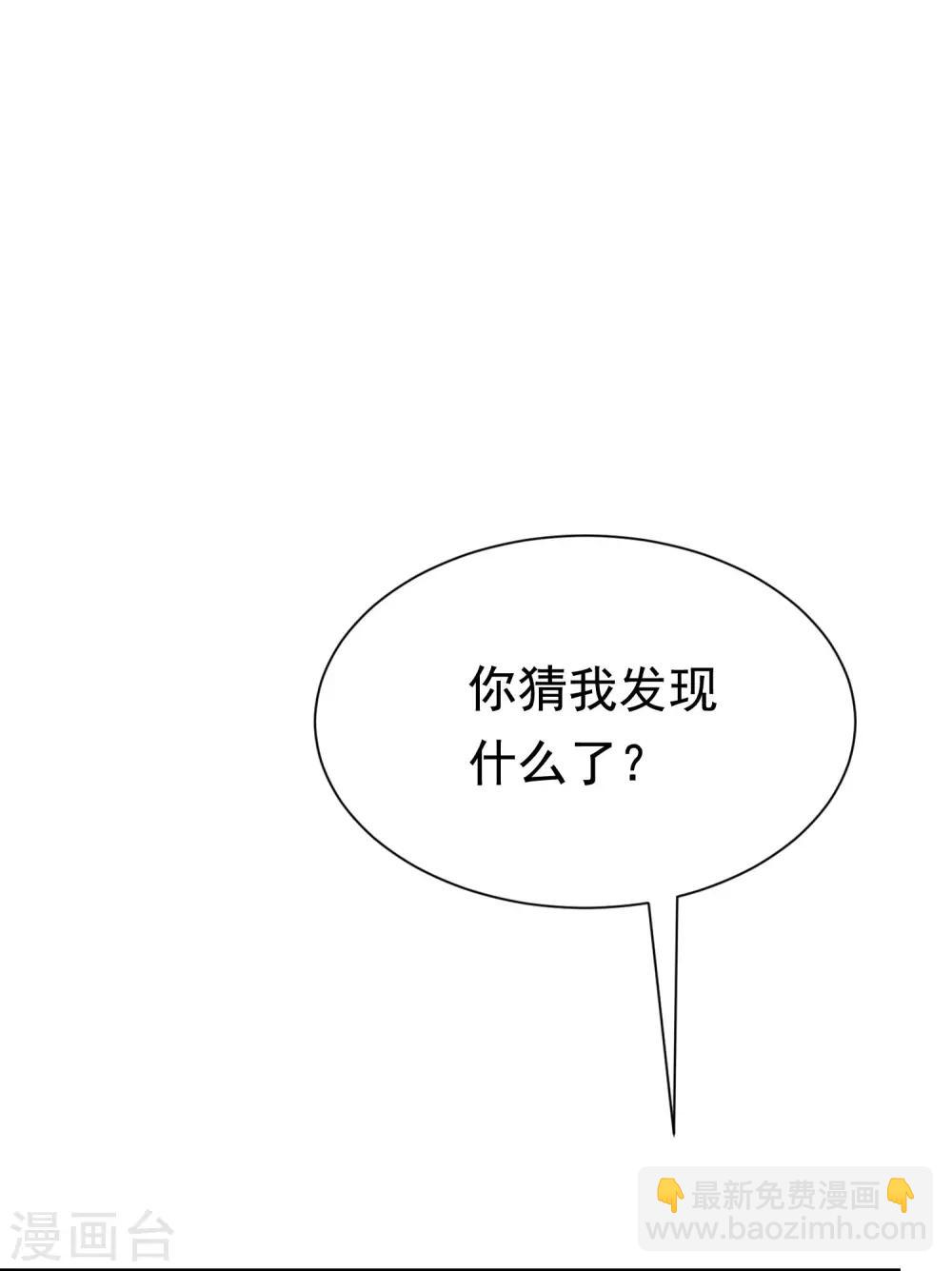 第190话 火火什么时候嫁给我！46