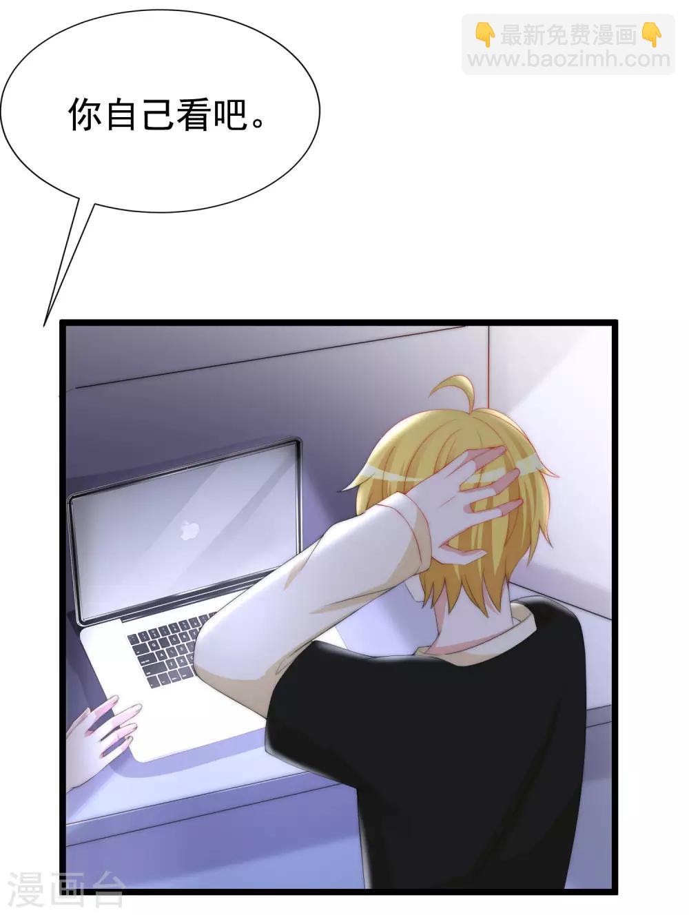 第190话 火火什么时候嫁给我！48