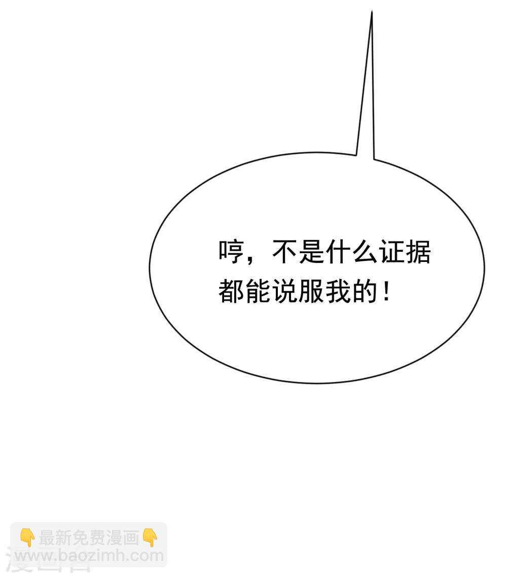 第190话 火火什么时候嫁给我！49