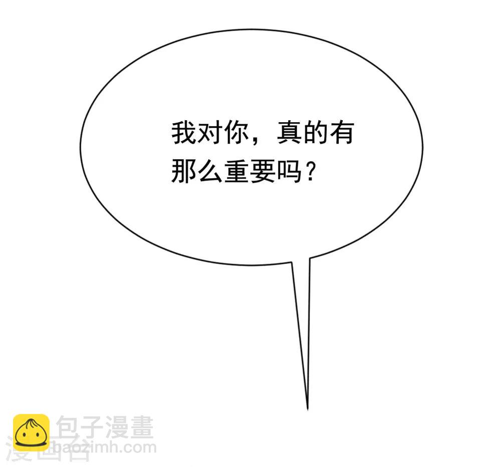 第190话 火火什么时候嫁给我！5
