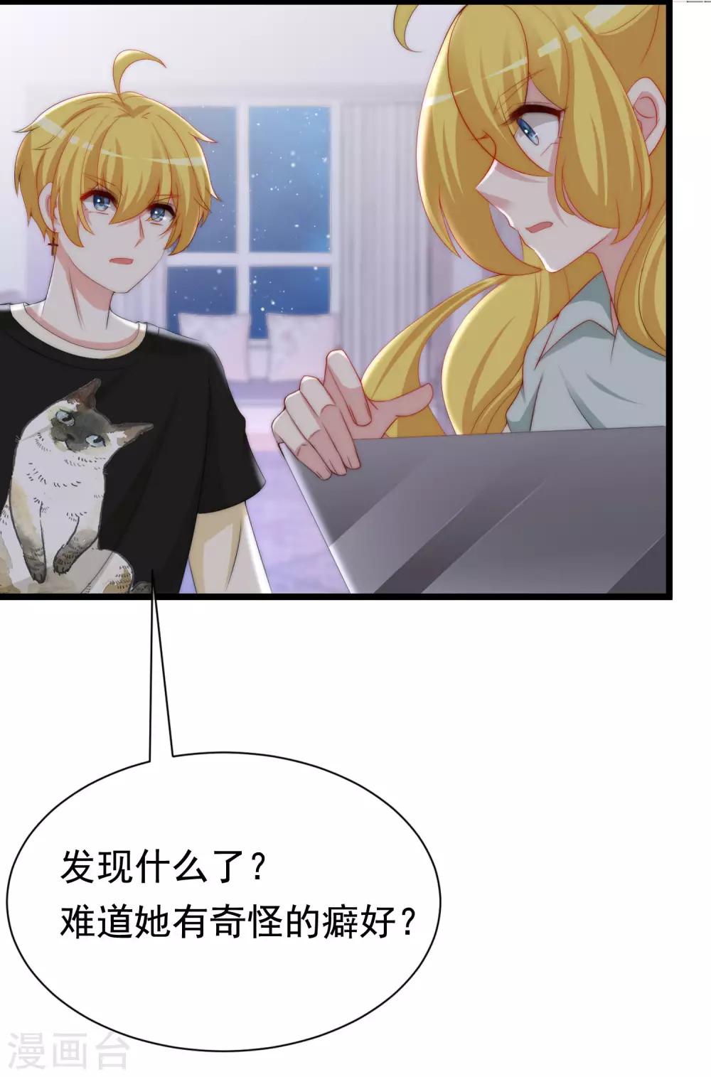 第190话 火火什么时候嫁给我！51