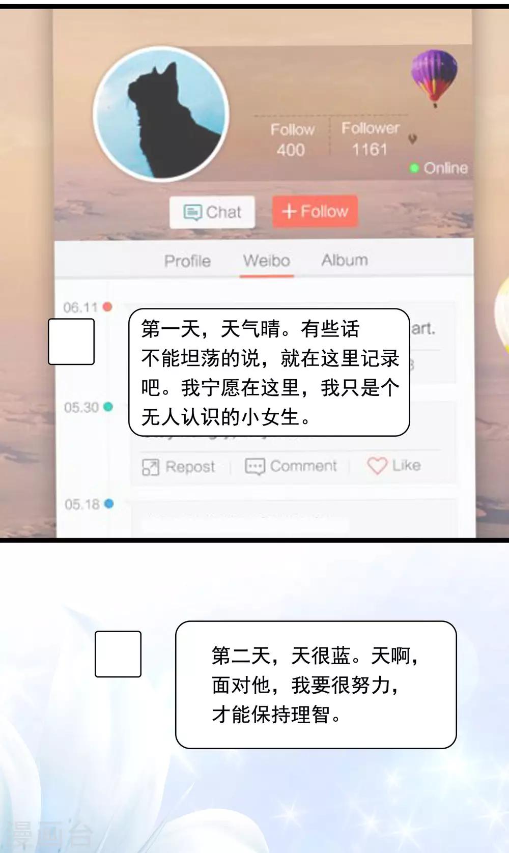 第190话 火火什么时候嫁给我！54
