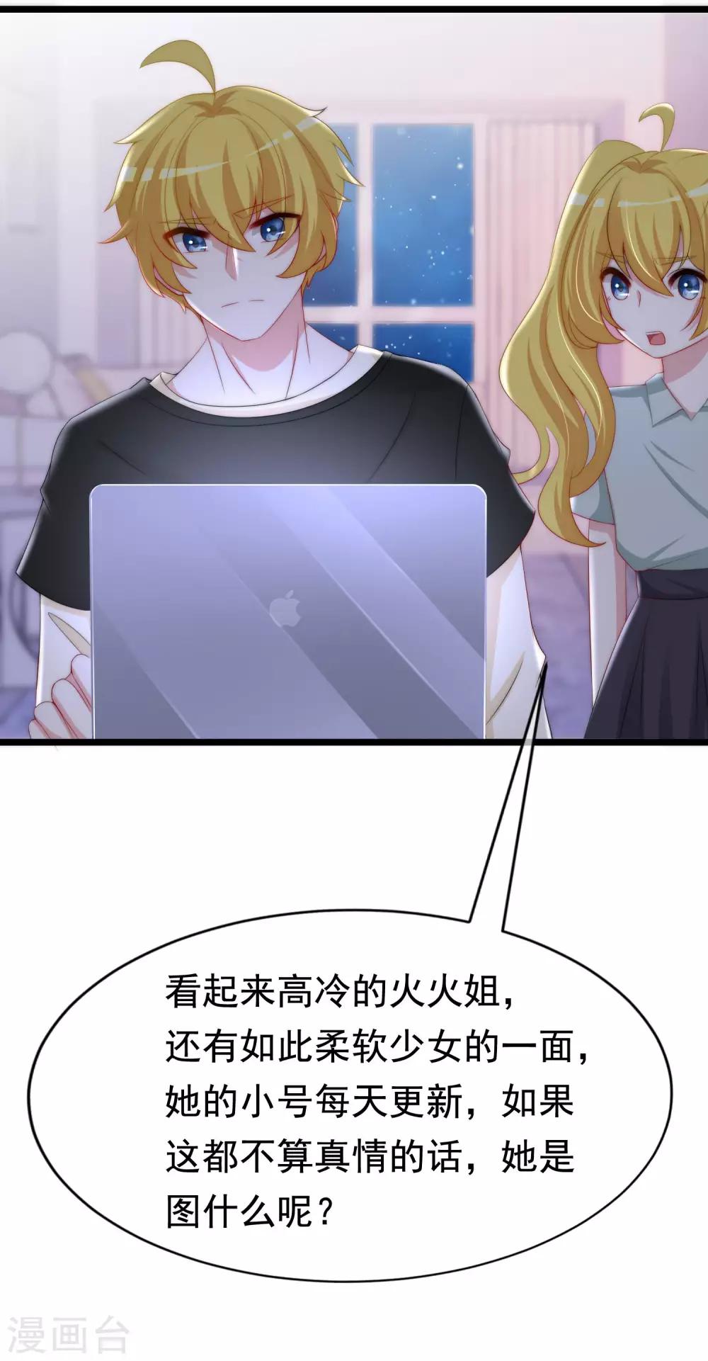 第190话 火火什么时候嫁给我！58