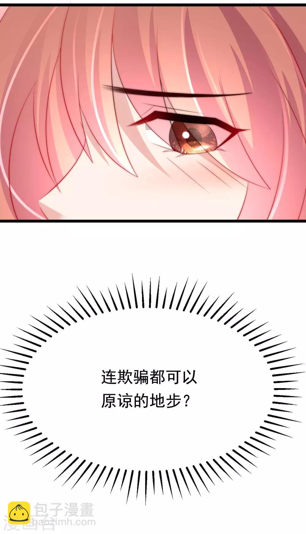 第190话 火火什么时候嫁给我！6