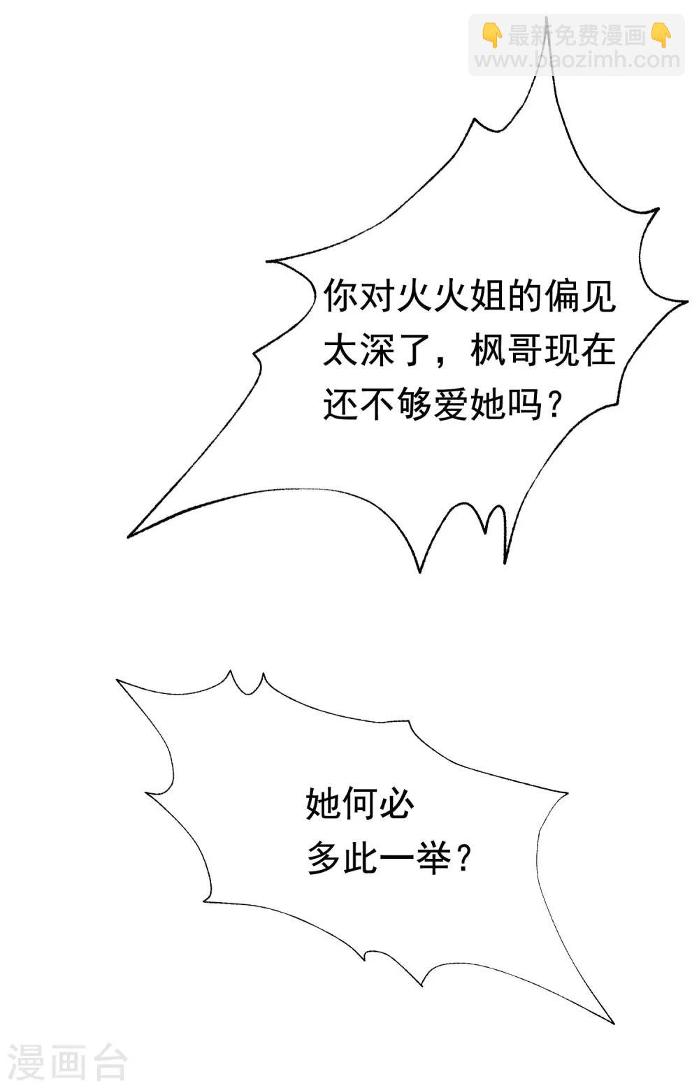 第191话 到我怀里来吧~10