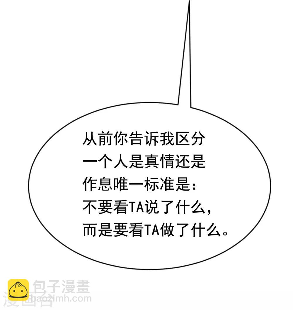 第191话 到我怀里来吧~13