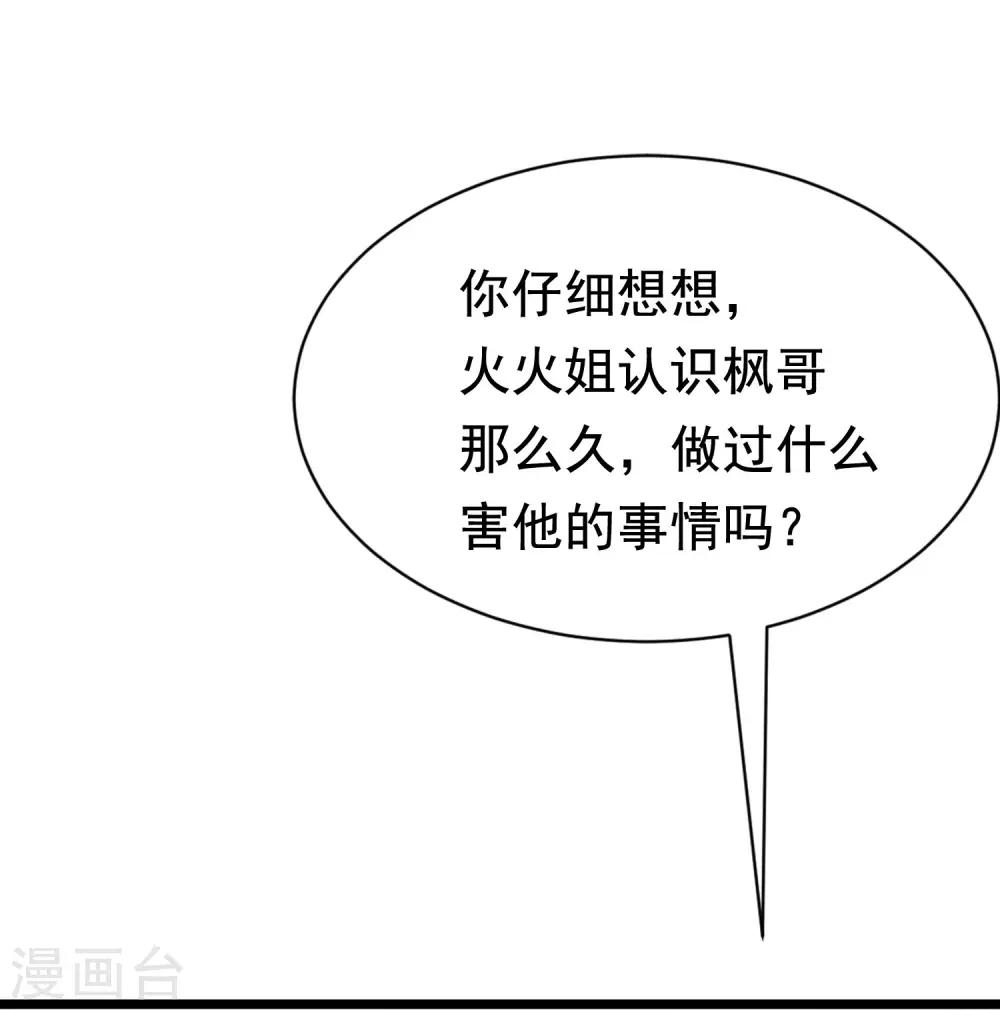 第191话 到我怀里来吧~14