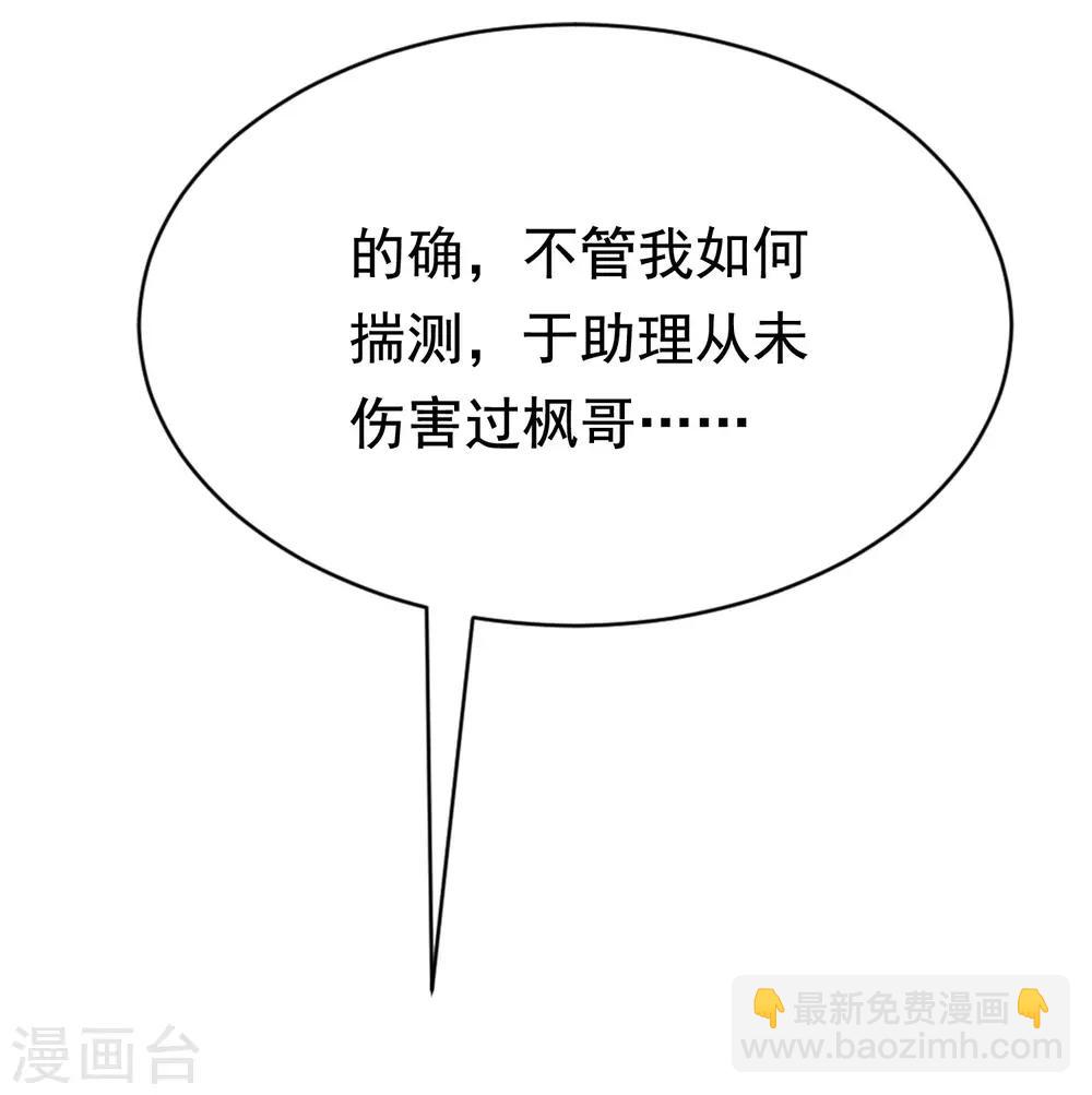 第191话 到我怀里来吧~16