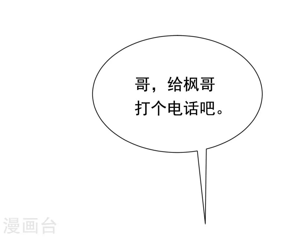 第191话 到我怀里来吧~18