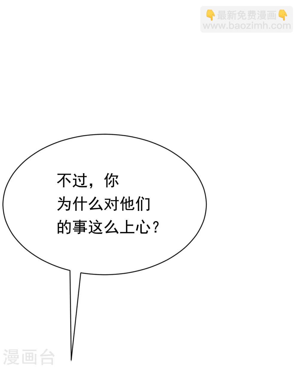 第191话 到我怀里来吧~21