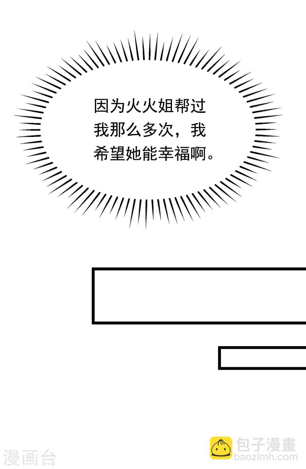 第191话 到我怀里来吧~25